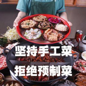 Liu Youchi Old Hot Pot