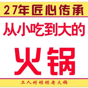 Yang Erwa Local Old Hot Pot (Qixinggang Branch)