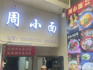 Zhou's Noodles