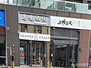 Black Chicken Rice Noodles (Haicheng·Yangtze Star Store)