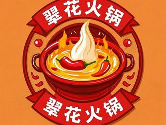 Cui Hua Hot Pot (Zhongheng Jiangnan Tian Di Branch)