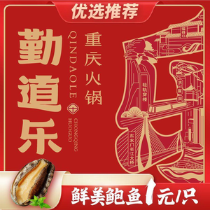 Qindao Le Chongqing Hot Pot (Yixin Plaza Branch)