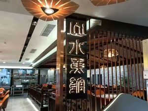 Mountain and Water Fish Restaurant