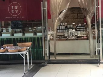 One Thing, One Flavor (CITIC Twenty-Four City Phase 2 A Area Store)