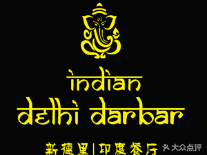 New Delhi Indian Restaurant (Wangxiangcheng Store)