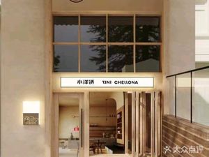 Xiao Yang Qiao Coffee (Chongqing Branch)