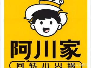 A Chuan Family Turntable Hot Pot (Wangxiang City Branch)