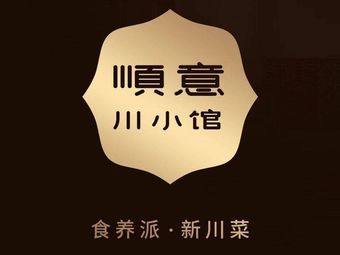 Shun Yi · Sichuan Little House (Wangxiang City Branch)