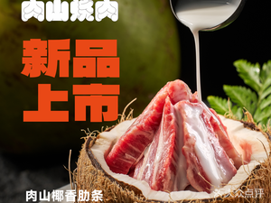 Meat Mountain · Pure Blood Rib Roast (Wangguan City Branch)