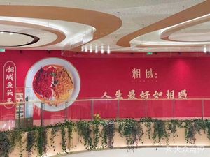Xiangyu · Encounter Hot Stir-Fry Small Restaurant (Wanxiang City Branch)