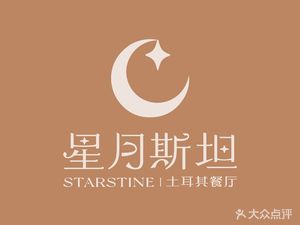 Turkic Cuisine (Wangxiangcheng Branch)