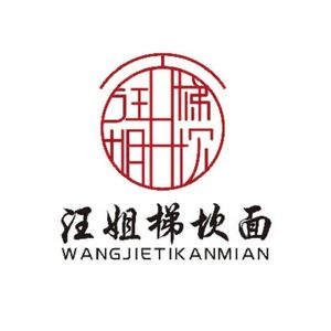Wang Jie Staircase Noodles (Huawei 24th City Branch)