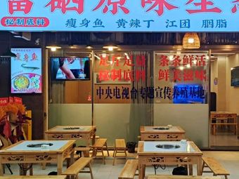 Yu Run Selenium-Rich Original Flavor Eco-Fish