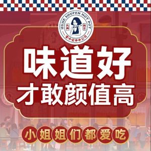 Jiu Jie Shufen Finger Food Skewers Company (Nanping Wanda Branch)