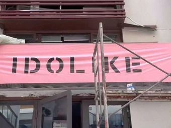 I DO LIKE