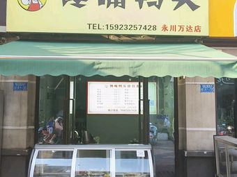 Chang Zhu Ya Tou