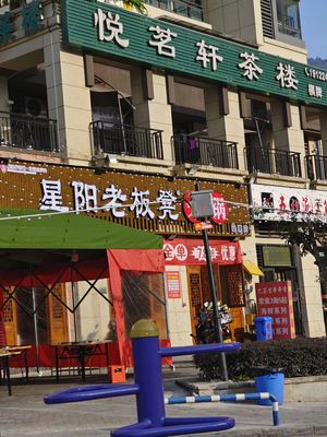 Chongqing Xingyang Boss Bench Hot Pot (Badong Store)