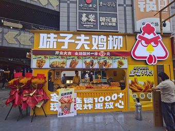 Weizi Fu Chicken Strips (Beibei Wanda 3rd Store)