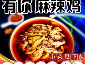 Fengdu You Ni Spicy Chicken Hot Pot (Badong Wanda Store)