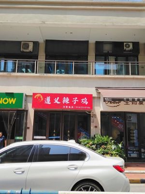 Zunyi Spicy Chicken (Badan Branch)