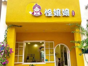 Guai Niang Niang Snack Corner
