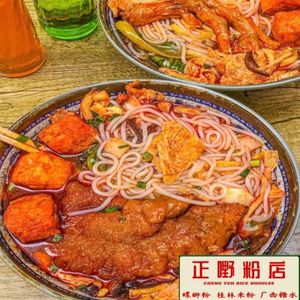Zheng Ye Noodle Shop · Traditional Liuzhou Luosifen