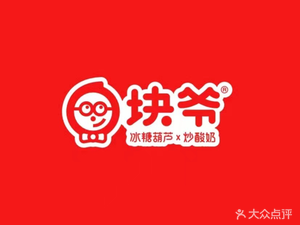 Mr. Block · Candy Apple Frozen Yogurt (Nanping Store)