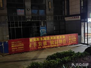 Fan Da Bao Smart Community Canteen