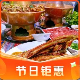 No. 9 Leader Sheep · Lamb Restaurant (Yongchuan Wanda)