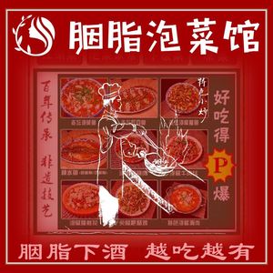 Huoxian Pickled Vegetable Jianghu (Nanping Branch)