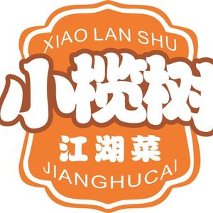 Xiaolan Tree Jianghu Cuisine Barbecue