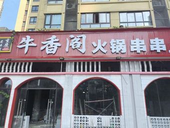 Zigong Several Dishes (Longze Road Branch)