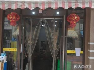 Qianjiang Chicken Intestines (Wanda Branch)