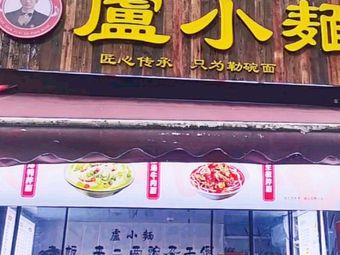 Taste Memory · Lu Xiao Mi (Nanping Store)