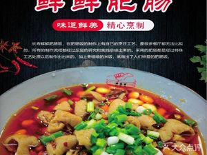 Xian Xian Fei Chang Rice (Shanhua Road Store)