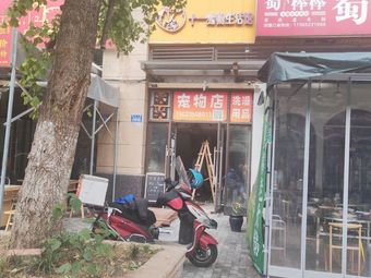 Chu Shan Beef Fried Rice Shop (Banan Wanda Golden Street Store)