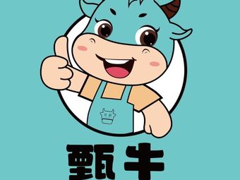 Zhen Niu Charcoal Grilled Beef Rice (Yongchuan Store)