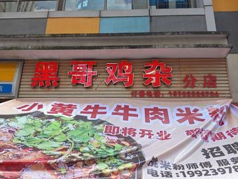 Baidaji Small Yellow Beef Noodles