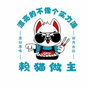 Lai Mao Zuo Zhu (Yongchuan Store)