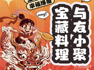 Momotaro Sushi Cuisine (Nanping Store)