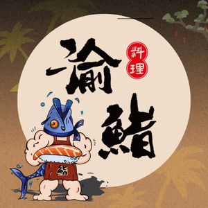 Yu Sushi Cuisine (Yongchuan Wanda Branch)