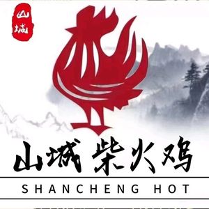 Shancheng Fire Chicken · Jumping Frog (Badong Wanda Branch)