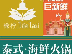 Xiangning Thai Seafood Hot Pot (Nanping Store)