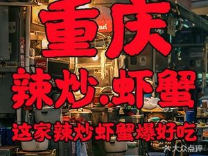 Majin Hui · Seafood Lobster House (Nanping Wanda Branch)