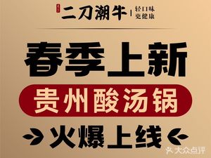 Eidao Chaonian Beef (Nanping Wanda Branch)