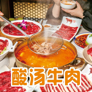 Ligang Sour Soup Beef (Nanping Wanda Store)
