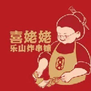 Xi Laolao Fried Skewers (Yongchuan Wanda Store)