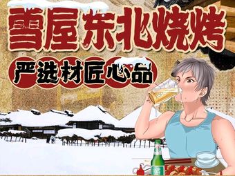 Snow House Northeast Barbecue