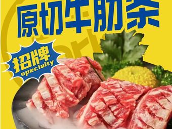 Aqin Family · Korean Infinite Grilled Meat (Nanping Wanda Branch)