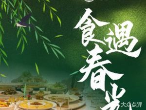 Xiaogu Li Fusion Private Kitchen (Nanping Wanda Store)